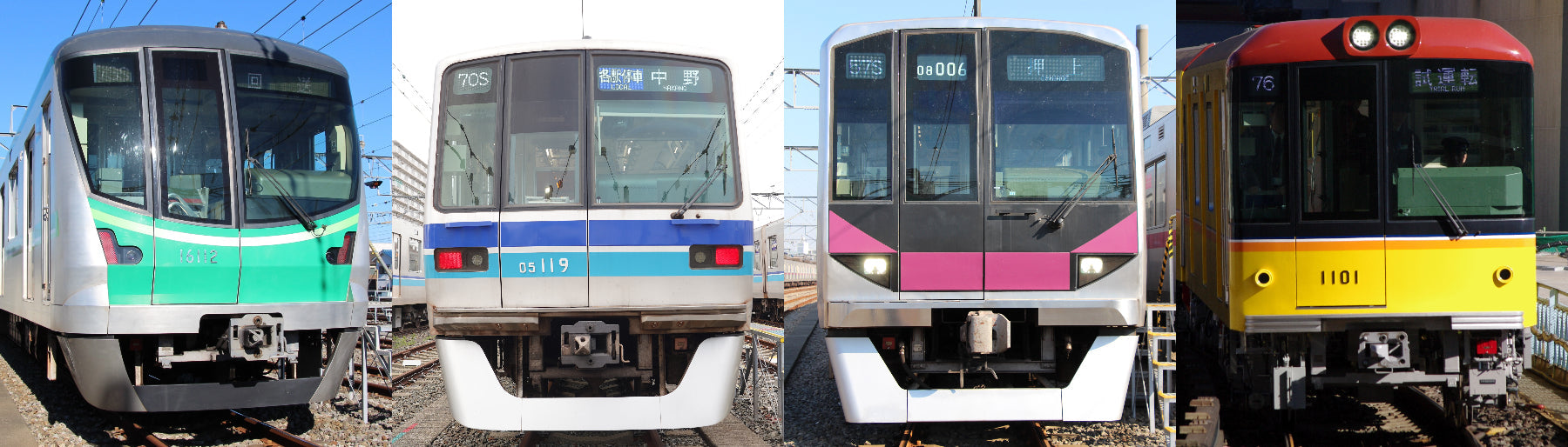 東京メトロ