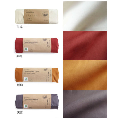 オーガニックコットン　布団カバー（ファスナーとじ）