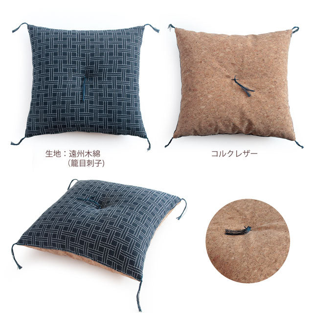 小座布団  コルクレザー生地 40cm角