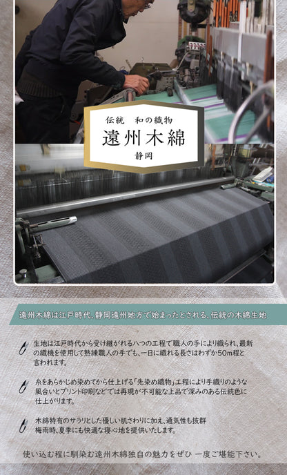 【長座布団カバー】遠州織物 縞しじら（座布団3枚分サイズ）