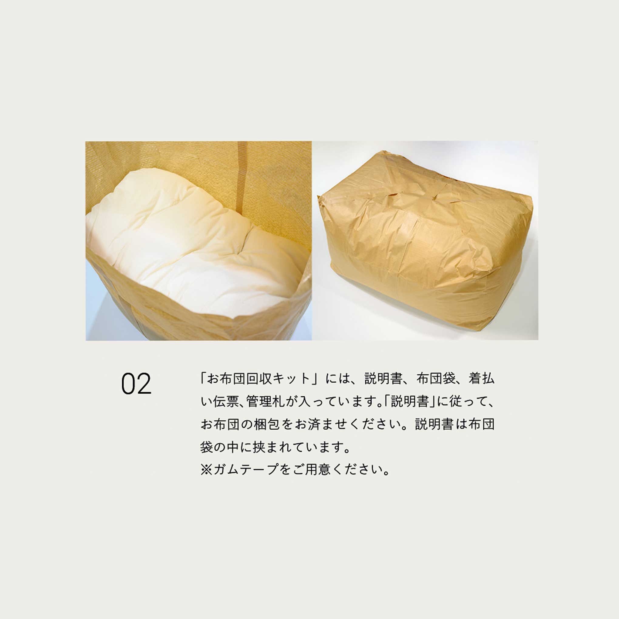 掛布団打ち直し 和柄生地コース – わたや森