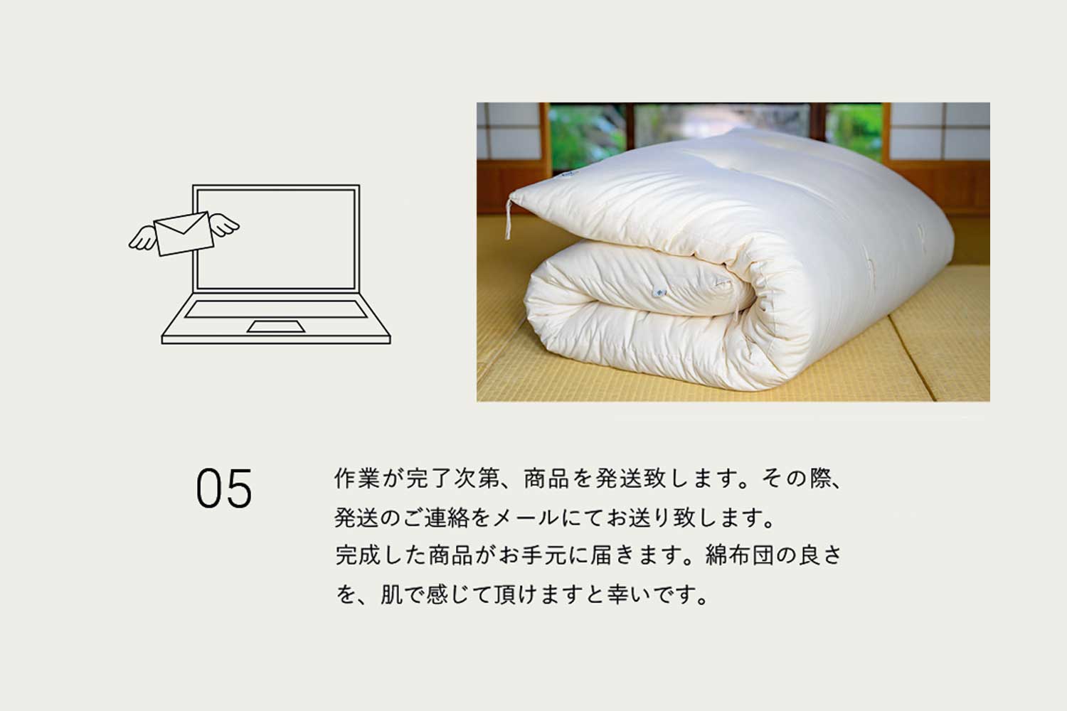敷布団打ち直し 色柄お任せコース – わたや森