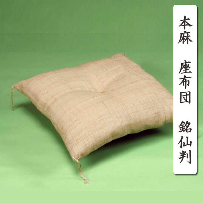 座布団 銘仙判 手織り本麻 生成り