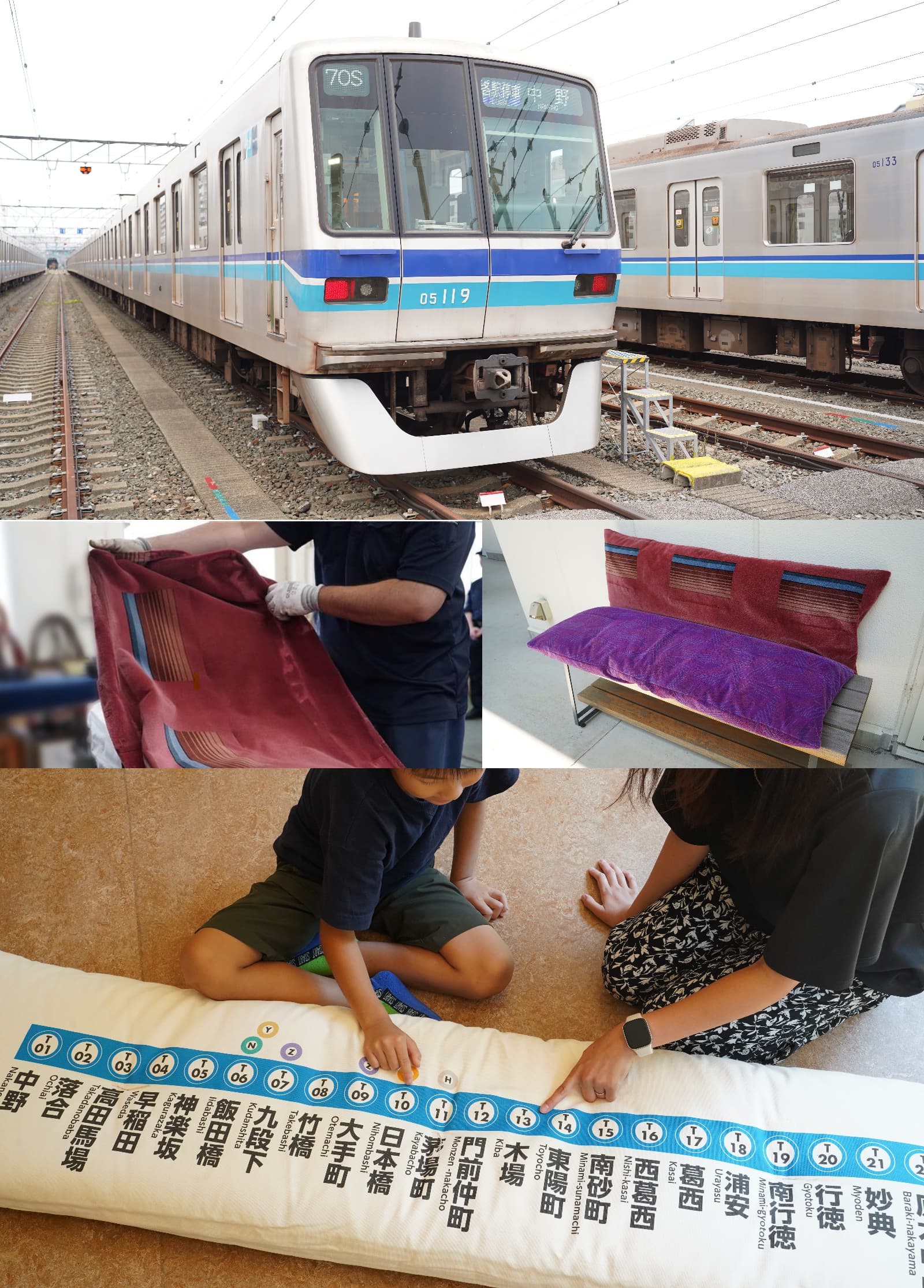 おうちでゆるっとメトロ(東西線・半蔵門線) – わたや森