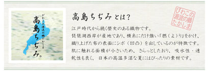 【長座布団カバー】近江の高島ちぢみ（座布団2枚分サイズ）