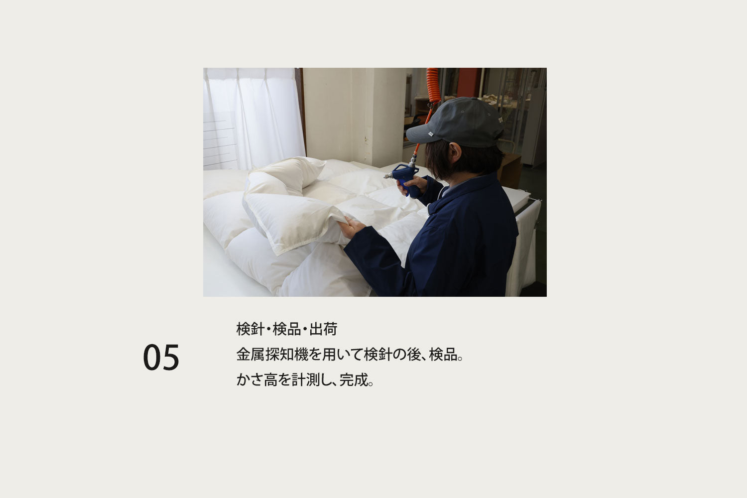 羽毛布団リフォーム Eプラン – わたや森
