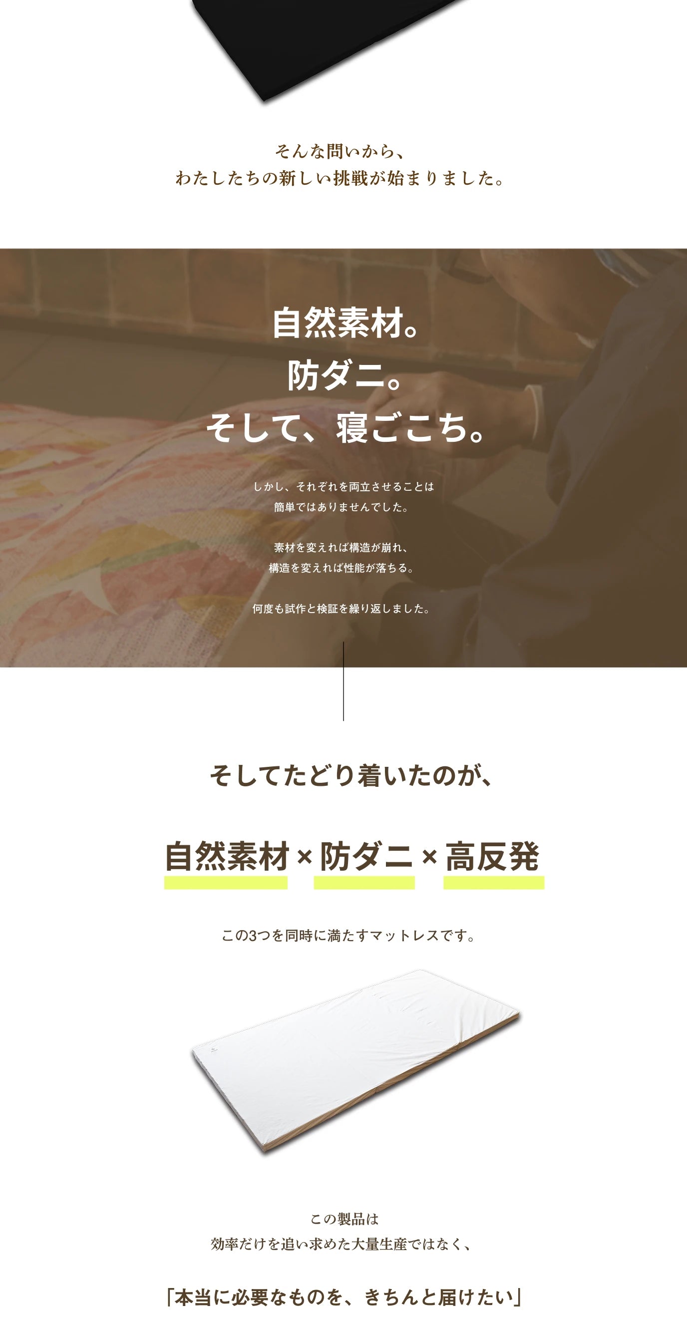 オーガニックマットレスの特徴 3